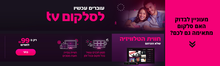 סלקום טיוי : איך להתאים שלט של הוט לטלוויזיה - Christopher _ ‎read reviews, compare customer ratings, see screenshots and learn more about tv סלקום.