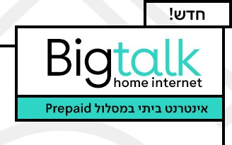 Bigtalk