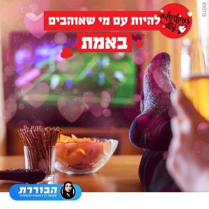 חברות ערוצי הטלוויזיה