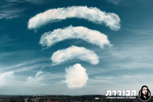 אינטרנט wifi