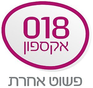 שירות לקוחות 018 אקספון