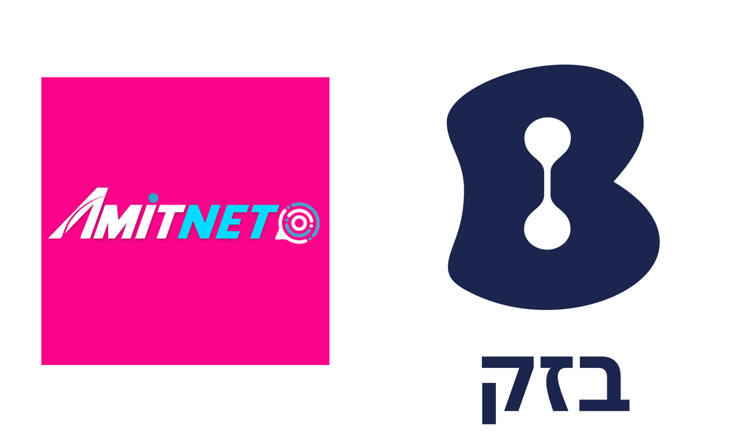 בזק ועמית-נט 600 מגה